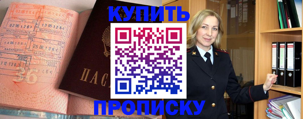 прописка в Тарко-Сале
