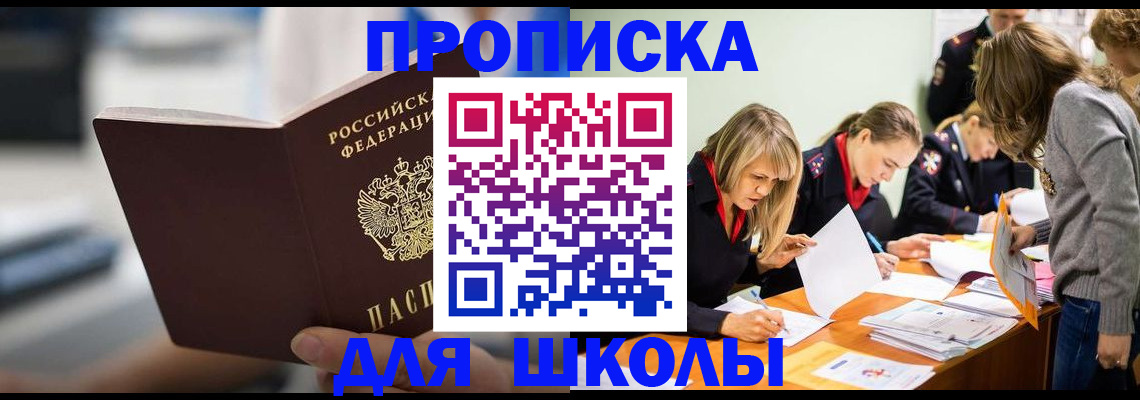 где прописаться в Тарко-Сале
