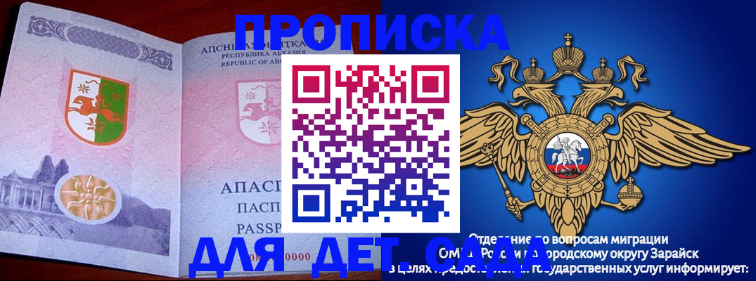 прописка для военкомата в Тарко-Сале