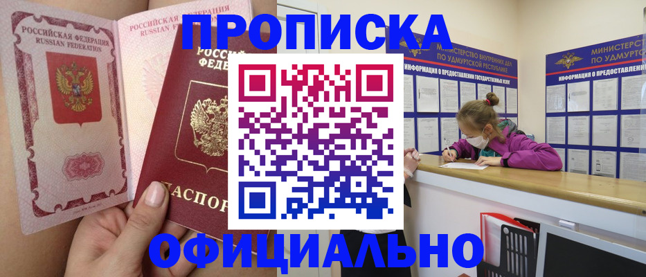временная регистрация гарантия в Тарко-Сале