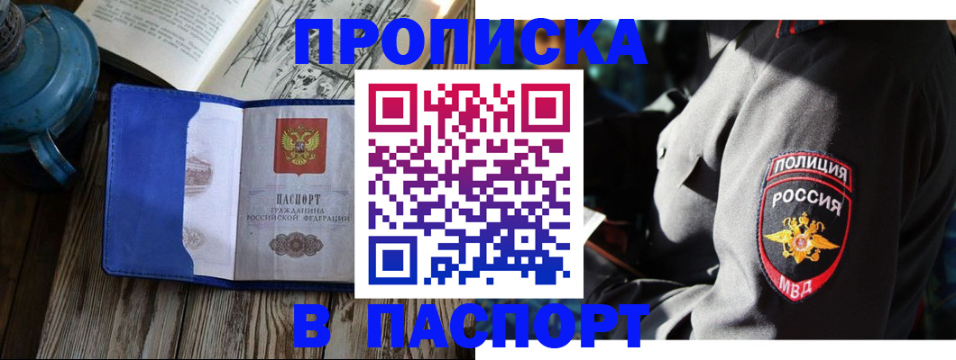временная регистрация надежно в Тарко-Сале