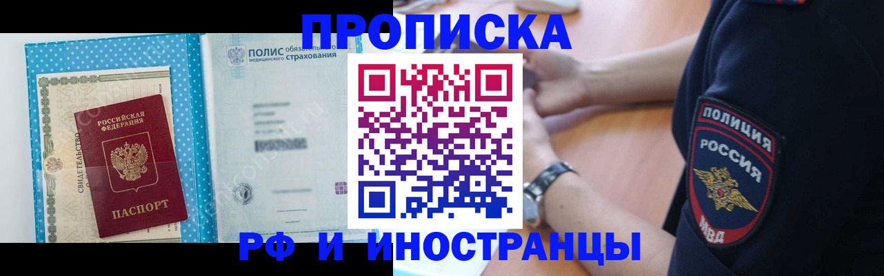 временная регистрация 2025 в Тарко-Сале