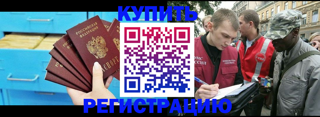 прописка гарантия в Тарко-Сале