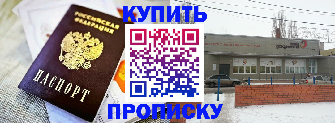 прописка законно в Тарко-Сале