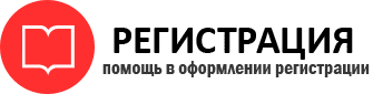 прописка в Тарко-Сале id717410